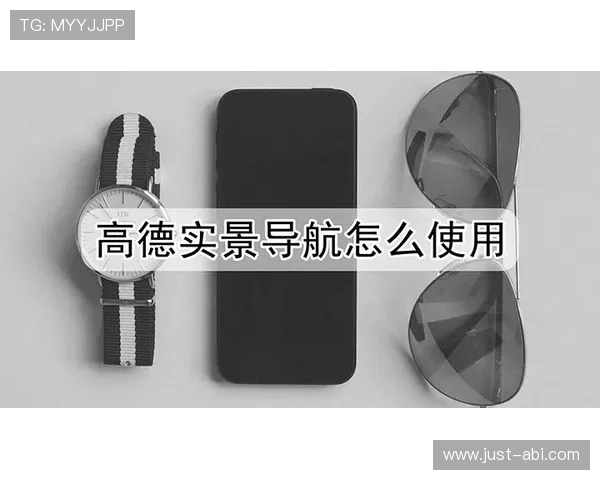 如何快速访问爱奇艺体育地址平台，解决用户找不到正确观看入口的问题