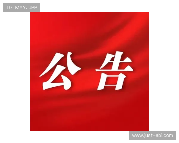 开云的网址变动通知:官方公告提醒用户及时更新访问链接确保购物体验 开云的网址变动通知:官方公告提醒用户及时更新访问链接确保购物体验