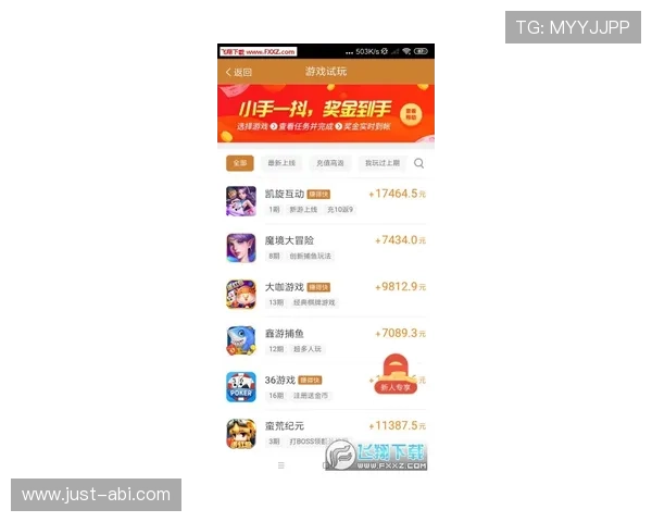 斗球官方app下载安装指南,详细步骤帮助玩家轻松注册登录享受精彩对战 斗球官方app下载安装指南,详细步骤帮助玩家轻松注册登录享受精彩对战